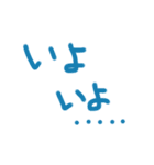 あっきんの「い」から始まる文字（個別スタンプ：33）