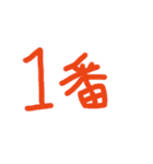 あっきんの「い」から始まる文字（個別スタンプ：34）