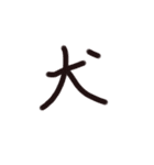 あっきんの「い」から始まる文字（個別スタンプ：35）