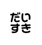 恋する4文字（個別スタンプ：9）