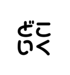 恋する4文字（個別スタンプ：16）
