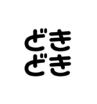 恋する4文字（個別スタンプ：19）