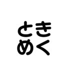 恋する4文字（個別スタンプ：23）