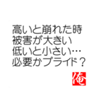 俺の迷言（個別スタンプ：1）