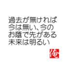 俺の迷言（個別スタンプ：2）