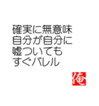 俺の迷言（個別スタンプ：4）