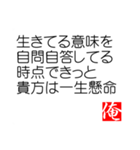 俺の迷言（個別スタンプ：7）