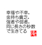 俺の迷言（個別スタンプ：8）