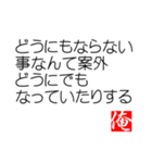 俺の迷言（個別スタンプ：9）