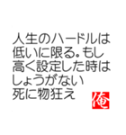 俺の迷言（個別スタンプ：11）