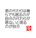 俺の迷言（個別スタンプ：14）