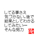 俺の迷言（個別スタンプ：15）