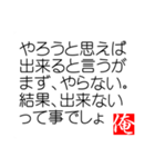 俺の迷言（個別スタンプ：17）