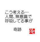 俺の迷言（個別スタンプ：18）