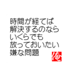 俺の迷言（個別スタンプ：19）