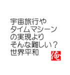 俺の迷言（個別スタンプ：21）