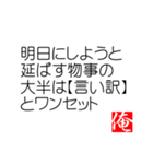 俺の迷言（個別スタンプ：22）
