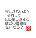 俺の迷言（個別スタンプ：24）