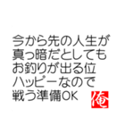 俺の迷言（個別スタンプ：26）