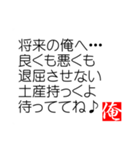 俺の迷言（個別スタンプ：27）
