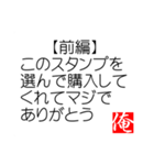 俺の迷言（個別スタンプ：28）