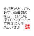 俺の迷言（個別スタンプ：29）
