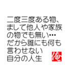 俺の迷言（個別スタンプ：30）