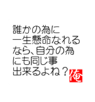 俺の迷言（個別スタンプ：31）