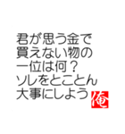 俺の迷言（個別スタンプ：32）