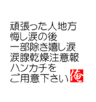 俺の迷言（個別スタンプ：33）