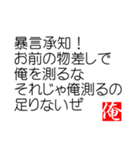 俺の迷言（個別スタンプ：34）