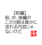 俺の迷言（個別スタンプ：38）