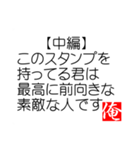 俺の迷言（個別スタンプ：39）
