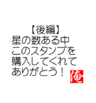 俺の迷言（個別スタンプ：40）
