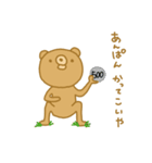 どうも－、クマです。（個別スタンプ：24）