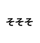 ひらがな3文字で伝える気持ち（個別スタンプ：12）