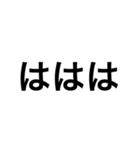 ひらがな3文字で伝える気持ち（個別スタンプ：17）