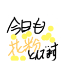 アレルギー性鼻炎シリーズ（個別スタンプ：7）