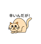 ねこの口癖（個別スタンプ：10）