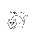ねこの口癖（個別スタンプ：11）