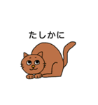 ねこの口癖（個別スタンプ：12）