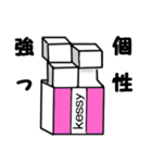 消しゴムkessy（個別スタンプ：3）
