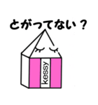 消しゴムkessy（個別スタンプ：8）
