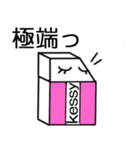 消しゴムkessy（個別スタンプ：9）