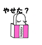 消しゴムkessy（個別スタンプ：12）