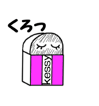 消しゴムkessy（個別スタンプ：14）