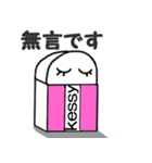 消しゴムkessy（個別スタンプ：40）