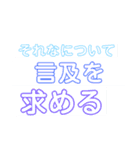 堅苦しく普通を言おう（個別スタンプ：1）