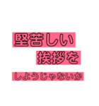 堅苦しく普通を言おう（個別スタンプ：12）