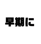 堅苦しく普通を言おう（個別スタンプ：15）